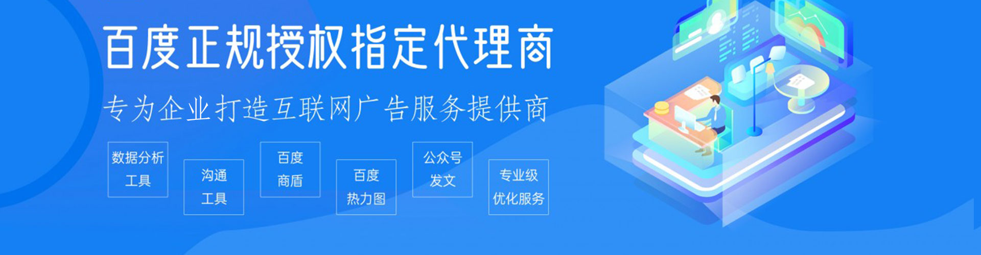哈尔滨信息流营销